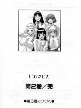 [かわもりみさき] ピカ♡ピカ 2_199_20050625_0198