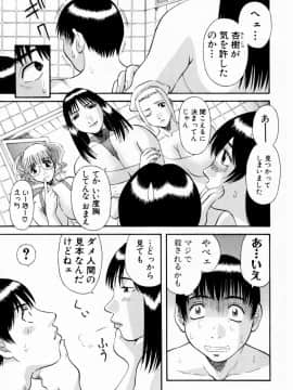 [かわもりみさき] ピカ♡ピカ １_029_01_023