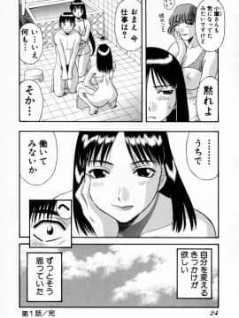 [かわもりみさき] ピカ♡ピカ １_030_01_024