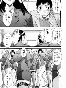 [かわもりみさき] ピカ♡ピカ １_031_01_025