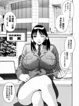 [かわもりみさき] ピカ♡ピカ １_033_01_027