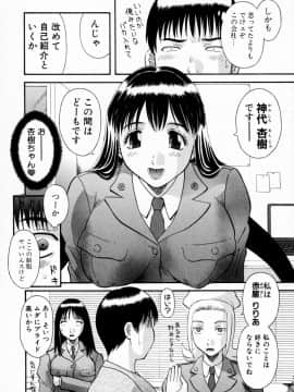 [かわもりみさき] ピカ♡ピカ １_034_01_028