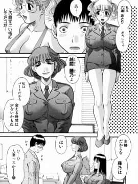 [かわもりみさき] ピカ♡ピカ １_035_01_029