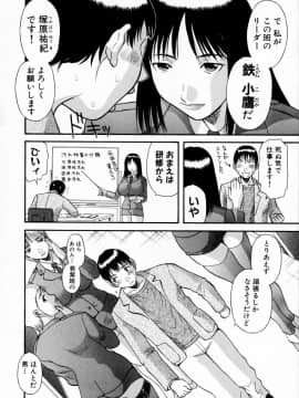 [かわもりみさき] ピカ♡ピカ １_036_01_030