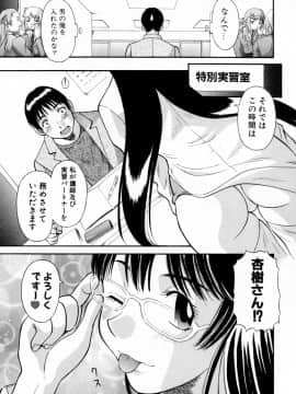 [かわもりみさき] ピカ♡ピカ １_037_01_031