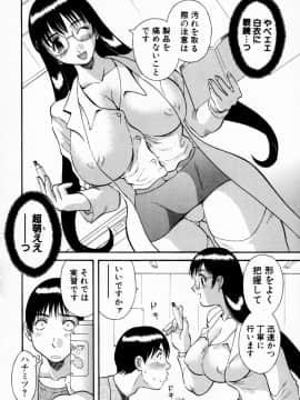 [かわもりみさき] ピカ♡ピカ １_038_01_032