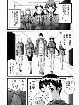 [かわもりみさき] ピカ♡ピカ １_055_01_049