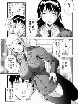[かわもりみさき] ピカ♡ピカ １_059_01_053
