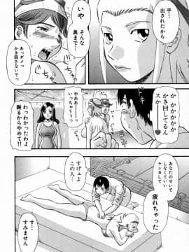 [かわもりみさき] ピカ♡ピカ １_064_01_058
