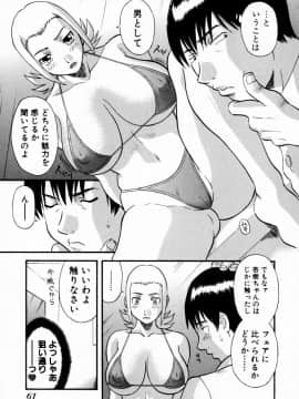 [かわもりみさき] ピカ♡ピカ １_067_01_061