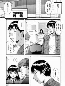 [かわもりみさき] ピカ♡ピカ １_075_01_069