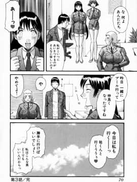 [かわもりみさき] ピカ♡ピカ １_076_01_070