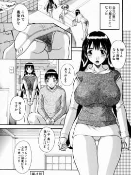 [かわもりみさき] ピカ♡ピカ １_077_01_071