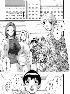 [かわもりみさき] ピカ♡ピカ １_079_01_073