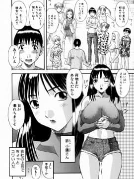 [かわもりみさき] ピカ♡ピカ １_080_01_074