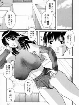 [かわもりみさき] ピカ♡ピカ １_081_01_075
