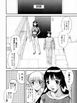 [かわもりみさき] ピカ♡ピカ １_082_01_076