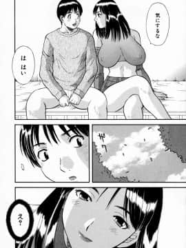 [かわもりみさき] ピカ♡ピカ １_084_01_078