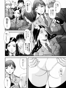 [かわもりみさき] ピカ♡ピカ １_108_01_102