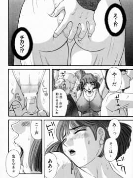 [かわもりみさき] ピカ♡ピカ １_124_01_118