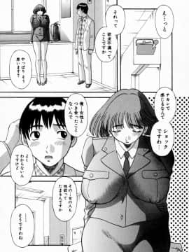 [かわもりみさき] ピカ♡ピカ １_127_01_121
