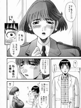 [かわもりみさき] ピカ♡ピカ １_128_01_122