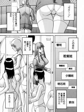 [かわもりみさき] ピカ♡ピカ １_143_01_137