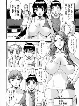 [かわもりみさき] ピカ♡ピカ １_144_01_138