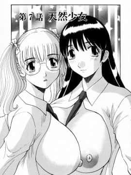 [かわもりみさき] ピカ♡ピカ １_145_01_139