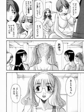 [かわもりみさき] ピカ♡ピカ １_146_01_140