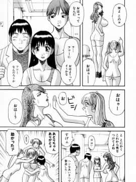 [かわもりみさき] ピカ♡ピカ １_147_01_141