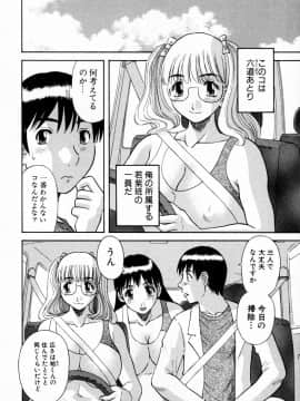 [かわもりみさき] ピカ♡ピカ １_148_01_142