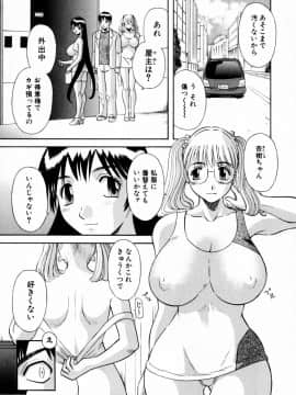 [かわもりみさき] ピカ♡ピカ １_149_01_143