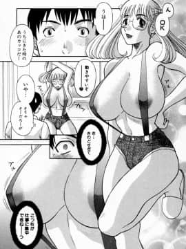 [かわもりみさき] ピカ♡ピカ １_151_01_145