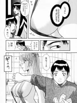 [かわもりみさき] ピカ♡ピカ １_152_01_146