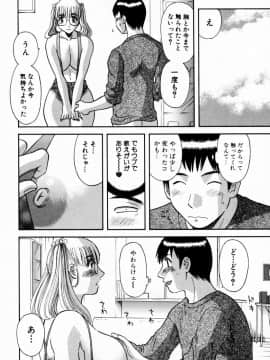 [かわもりみさき] ピカ♡ピカ １_154_01_148