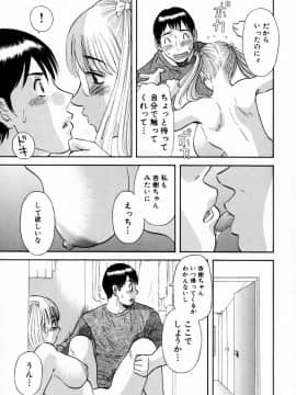 [かわもりみさき] ピカ♡ピカ １_157_01_151