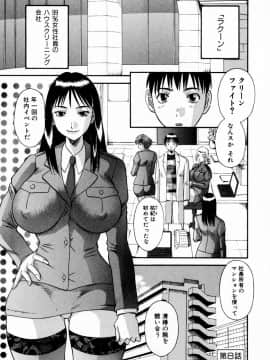 [かわもりみさき] ピカ♡ピカ １_163_01_157