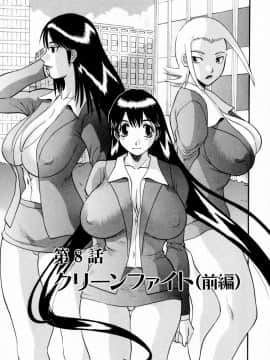 [かわもりみさき] ピカ♡ピカ １_165_01_159