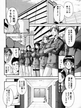[かわもりみさき] ピカ♡ピカ １_166_01_160