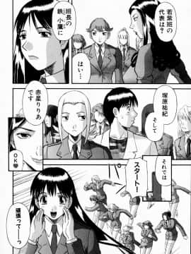 [かわもりみさき] ピカ♡ピカ １_168_01_162