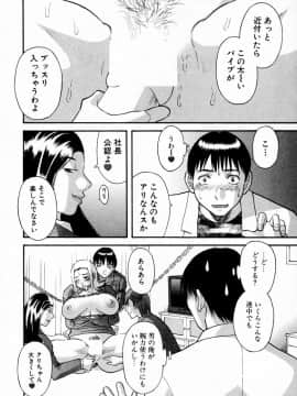 [かわもりみさき] ピカ♡ピカ １_172_01_166