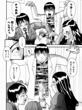 [かわもりみさき] ピカ♡ピカ １_174_01_168