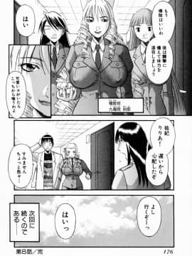 [かわもりみさき] ピカ♡ピカ １_182_01_176