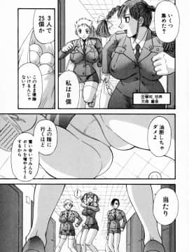 [かわもりみさき] ピカ♡ピカ １_185_01_179