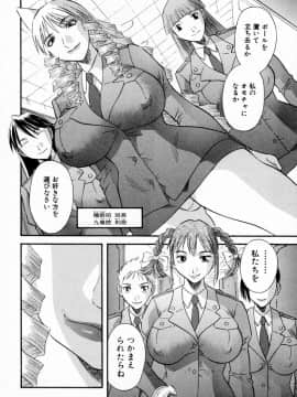 [かわもりみさき] ピカ♡ピカ １_186_01_180