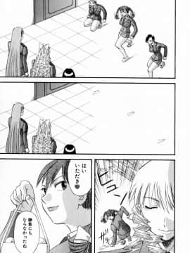 [かわもりみさき] ピカ♡ピカ １_187_01_181