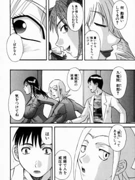 [かわもりみさき] ピカ♡ピカ １_188_01_182