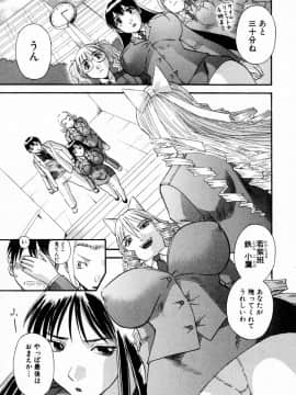[かわもりみさき] ピカ♡ピカ １_195_01_189