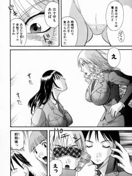 [かわもりみさき] ピカ♡ピカ １_196_01_190